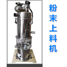 现货批发 气动式真空上料机  粉末送料机 多个型号供选择