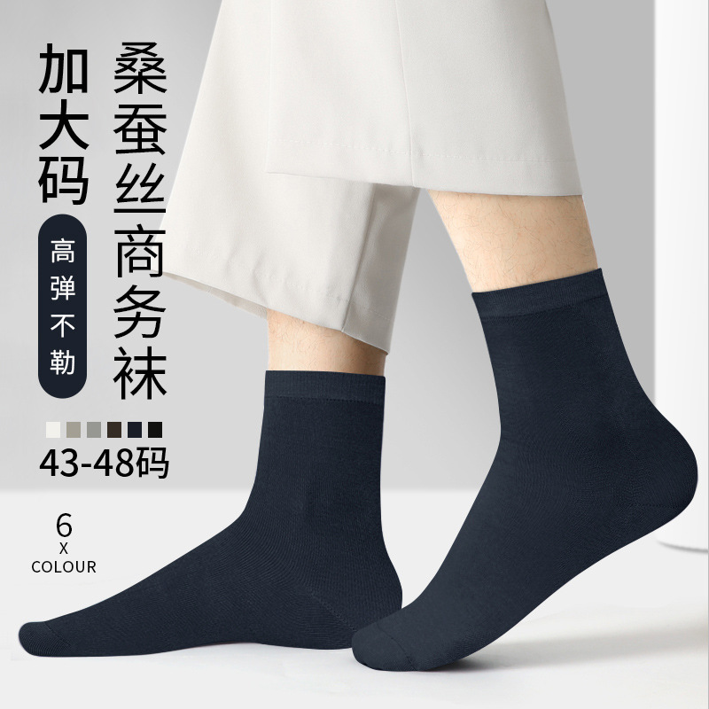 Large Size Men's Socks, Business Socks, Men's Mid-Calf Socks, Mulberry Silk, Deodorant, Sweat-Absorbent, Autumn Black, Fat-Footed Men's Socks Large Size Men's Socks, Business Socks, Men's Mid-Calf Socks, Mulberry Silk, Deodorant, Sweat-Absorbent, Autumn Black, Fat-Footed Men's Socks