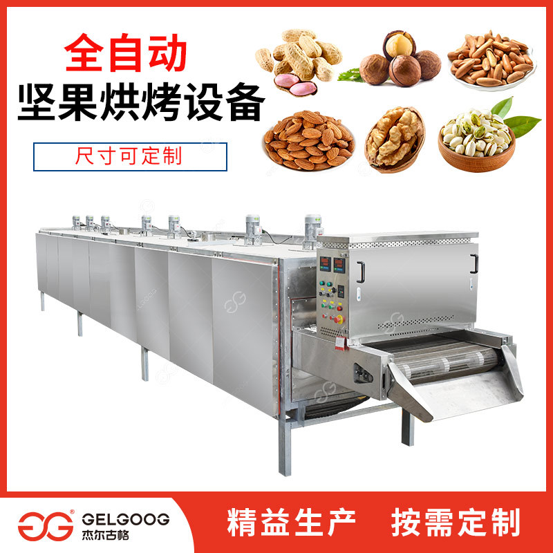 全自动坚果熟化设备 坚果隧道式烘烤烘焙炉机械 坚果连续烘烤机