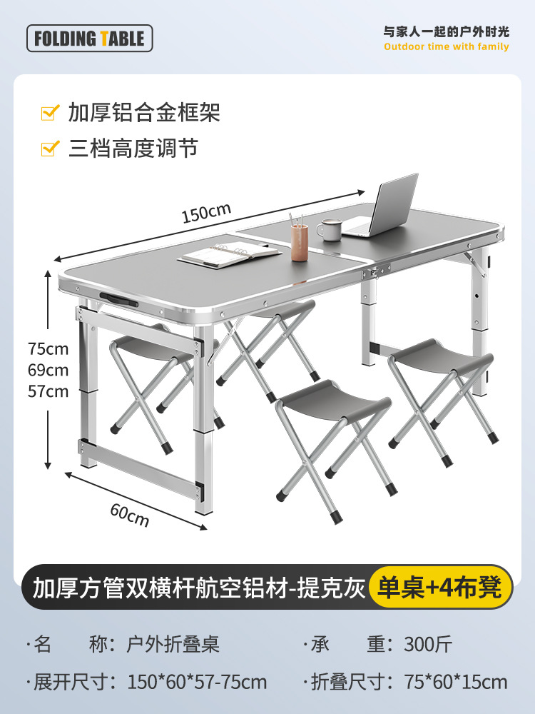 Mesa plegable al aire libre, puesto de mercado nocturno, mesa de comedor portátil simple de campamento, mesa de escritorio de aleación de aluminio doméstica