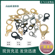 diy饰品包包配件项链手链扣链条箱包珍珠装饰扣卡扣项链龙虾扣