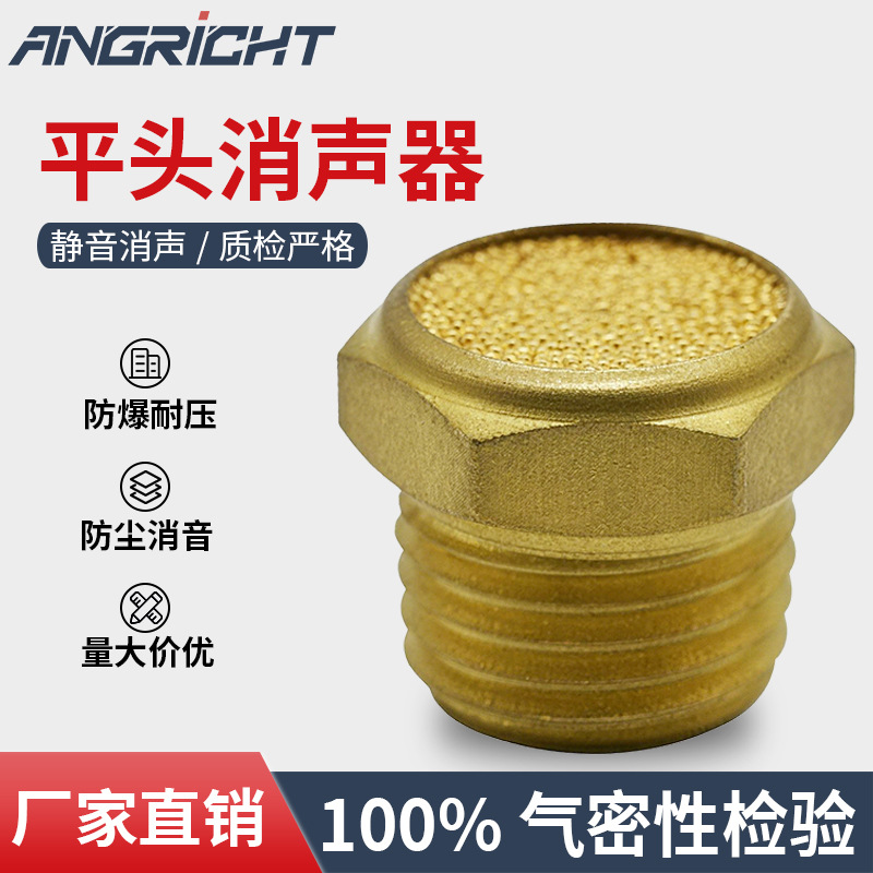 消音器气动接头铁平头型消声器BSLM-M5 01/2/3/4/6分