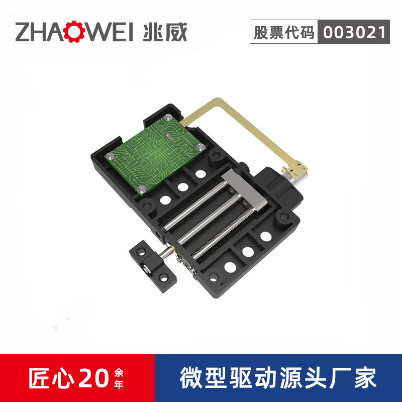 兆威智能升降电视机解决方案大扭矩微型精密齿轮箱升降推杆电机