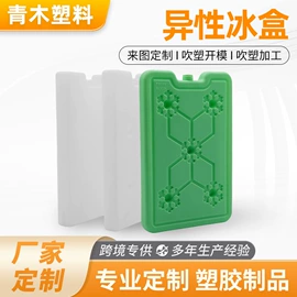 吹塑加工;注塑加工;棒球