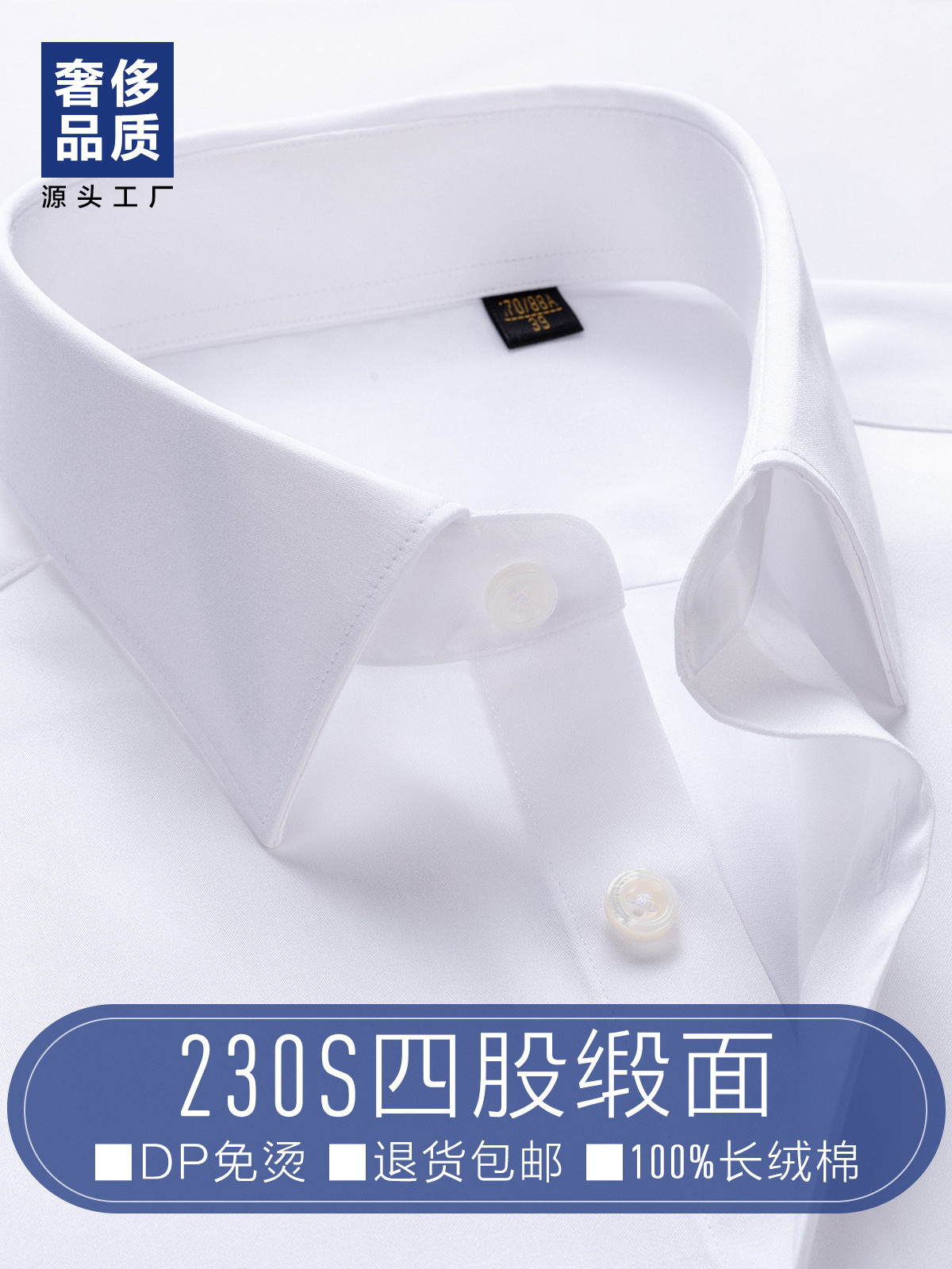 Camisa de hombre de satén de alta calidad de 230 piezas de 4 hilos Camisa blanca casual de negocios de manga larga para hombre Camisa de manga corta personalizada anti-Zou sin planchar