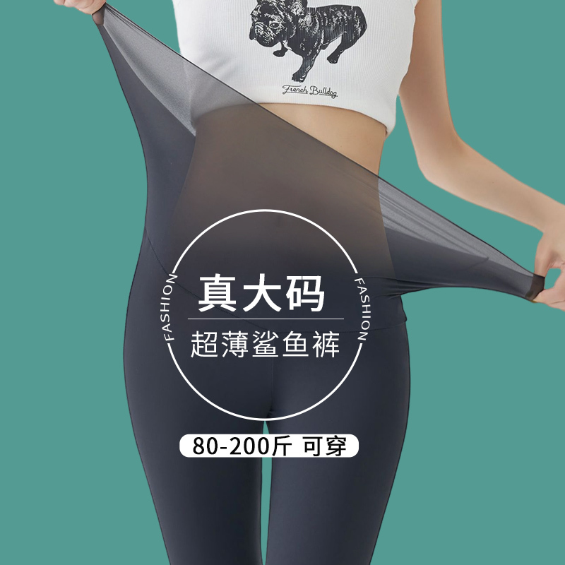 Ultra-Thin Ice-Silk Sun-Protective Shark Pants for Women, Summer High-Waisted Tummy Control and Butt-Lifting Fitness Leggings, New Yoga Pants