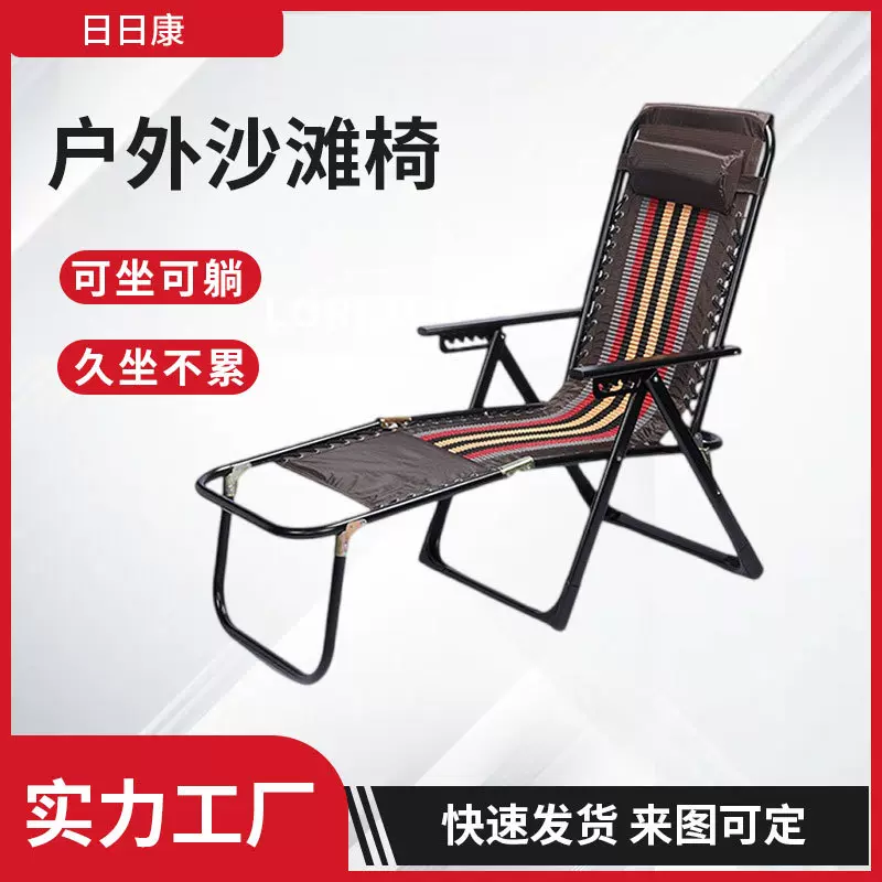 户外阳台沙滩椅 户外懒人孕妇户外沙滩椅 家用老人户外沙滩椅