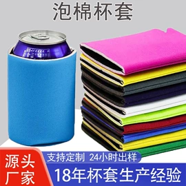 杯套/壶套/保温套;冰袋冰包;车用水杯架