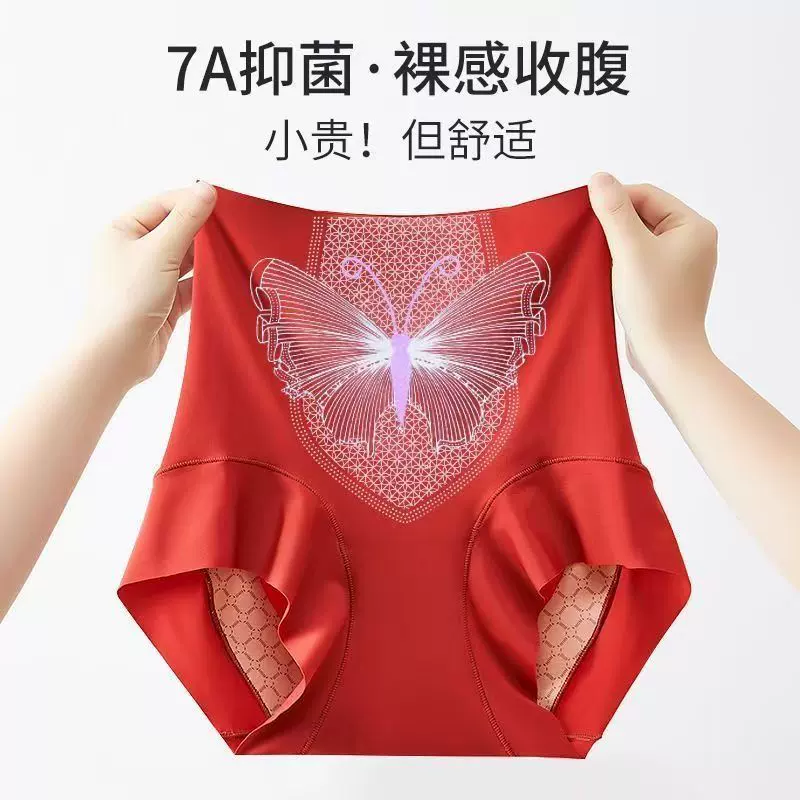 冰丝液态收腹裤女强力收小肚子产后高腰内裤收腰收小腹塑形悬浮裤