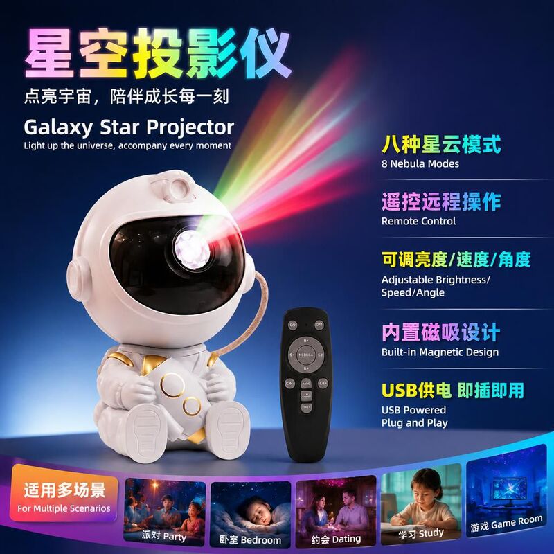 Cross-border astronaut starry sky projection lamp, spaceman night light, bedroom ambiance lamp, creative decorative gift, starry sky lamp