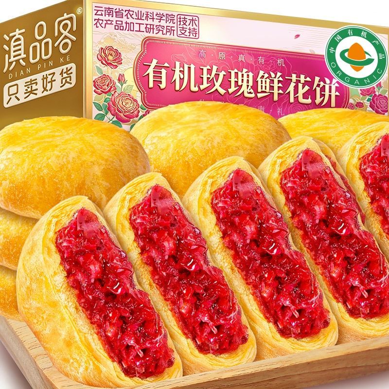 Yunnan Specialty Traditional Pastry: Organic Rose Flower Cake from Yunnan, a Snack to Satisfy Cravings, Biscuits, Bread, Casual Snacks Yunnan Specialty Traditional Pastry: Organic Rose Flower Cake from Yunnan, a Snack to Satisfy Cravings, Biscuits, Bread, Casual Snacks