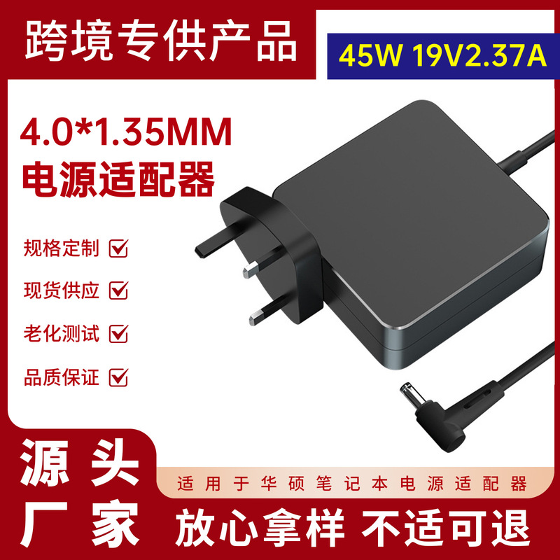 Suitable for Asus 45W British Standard Notebook Power Adapter 19V2.37A Computer Charger 4.0*1.35mm