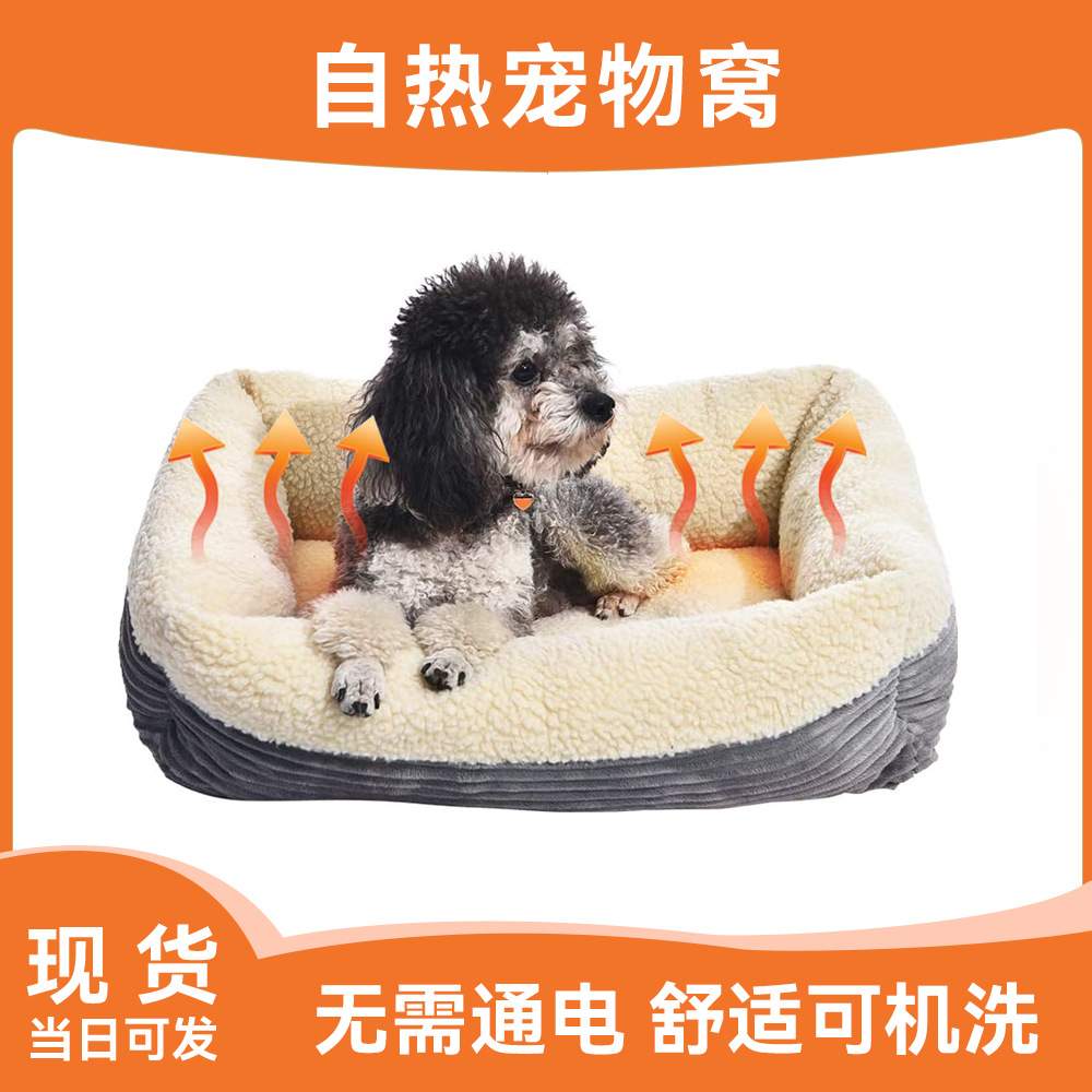现货冬季跨境新品狗窝加热加厚宠物狗猫咪保暖小中型犬自发热猫窝