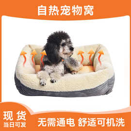 现货冬季跨境新品狗窝加热加厚宠物狗猫咪保暖小中型犬自发热猫窝
