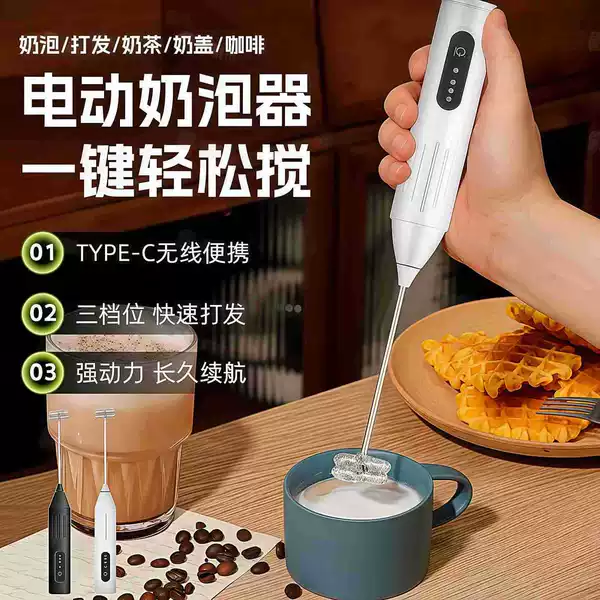 Milk frother, coffee milk small cream frother, electric stirring stick, handheld mixer, cross-border