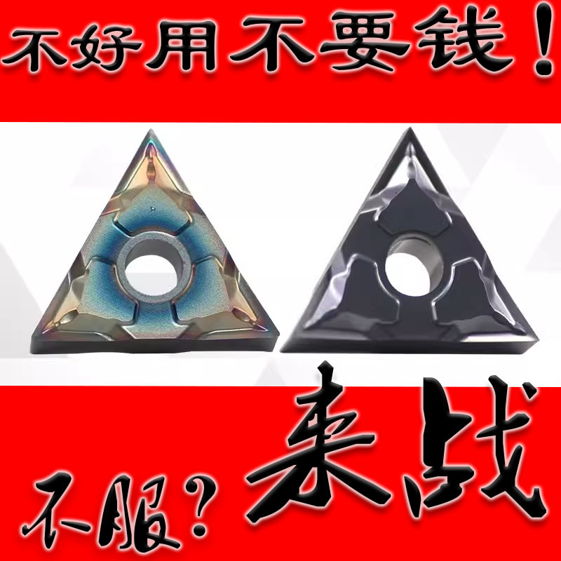 走心机数控精车TNGG160401-SF/160402-SF钢件不锈钢七彩高硬刀片