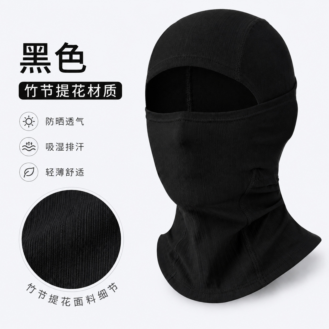 Bamboo jacquard ciclismo máscara solar marca de moda sombreado permeable al aire seco rápido anti-UV al aire libre protección facial cubierta de cabeza