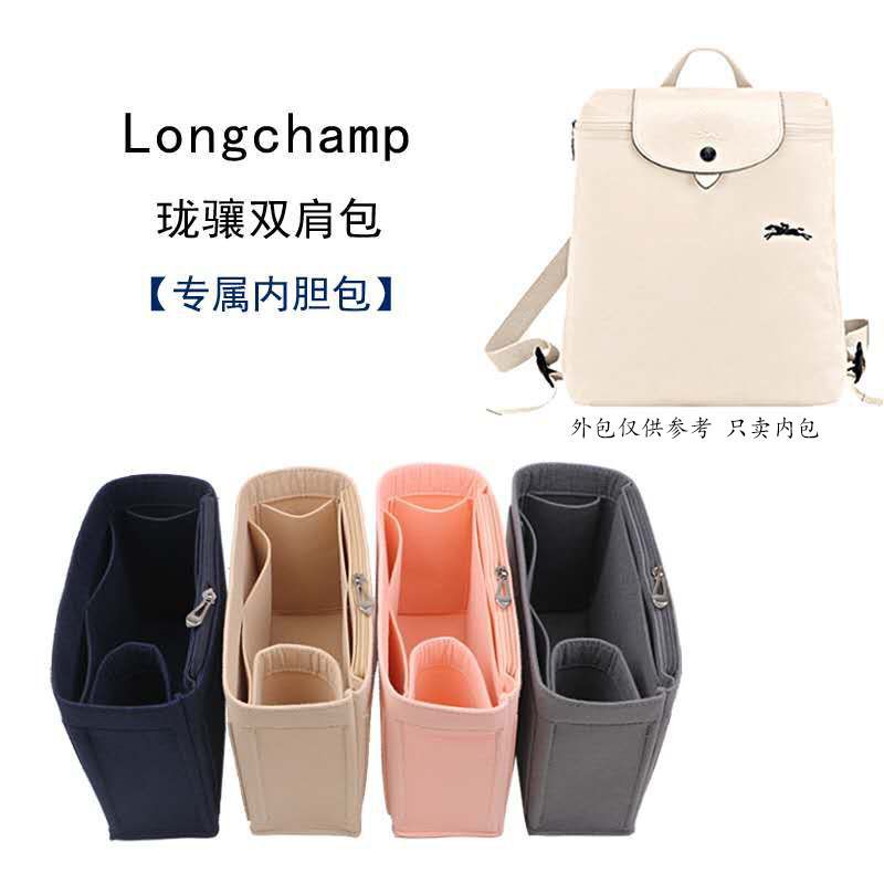 Suitable for Longchamp Large-Capacity Storage Liner Bag, Inner Lining Makeup Bag, Lightweight Bag-In-Bag