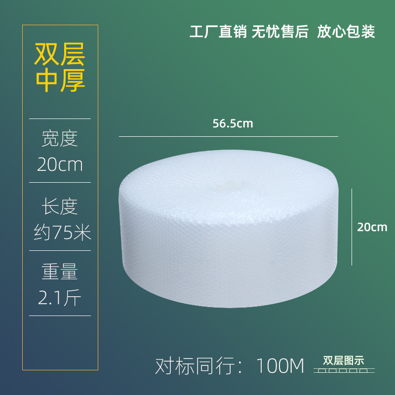 복층중두께폭 20cm 100M 1.05kg