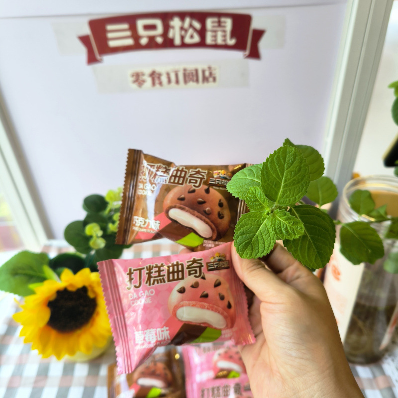 Three Squirrels Rice Cake Cookies, Loose Snacks, 240g, about 10 Packs, Perfect for Satisfying Cravings in the Office