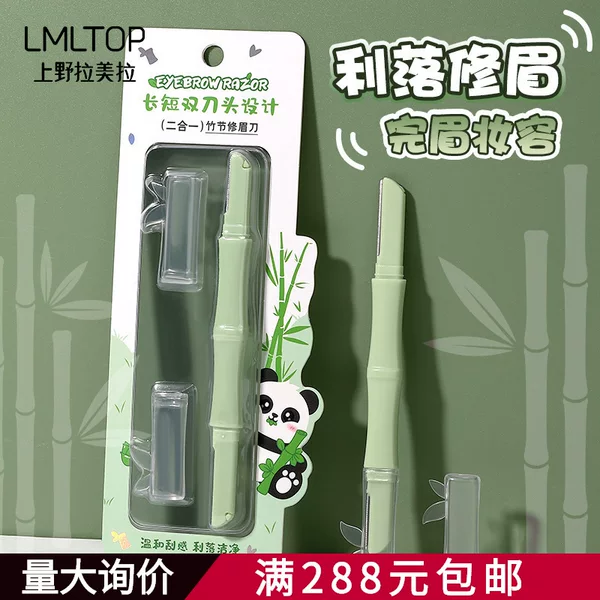 New Bamboo-Style Dual-Head Dual-Purpose Eyebrow Trimmer with Large and Small Blades, Micro-Distance Protective Net, Two-In-One Hair Removal Razor for Beginners Lml