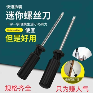 Безопасная отвертка, прямая поставка с фабрики, 05.0mm