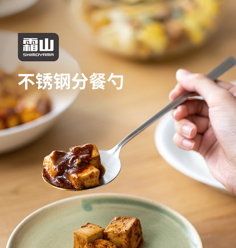 霜山 304不锈钢分餐勺 一把 公用勺 分菜勺 长柄勺子大号调羹