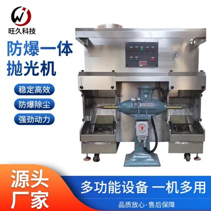 新款不锈钢湿式除尘器 打磨抛光湿式砂轮机水式砂轮机湿式除尘器