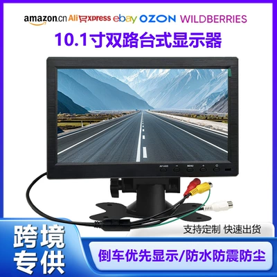 10.1inch Desktop LCD Car Monitor with 2-Channel Video Input, Reverse Camera Display, High-Definition Night Vision (Car display)