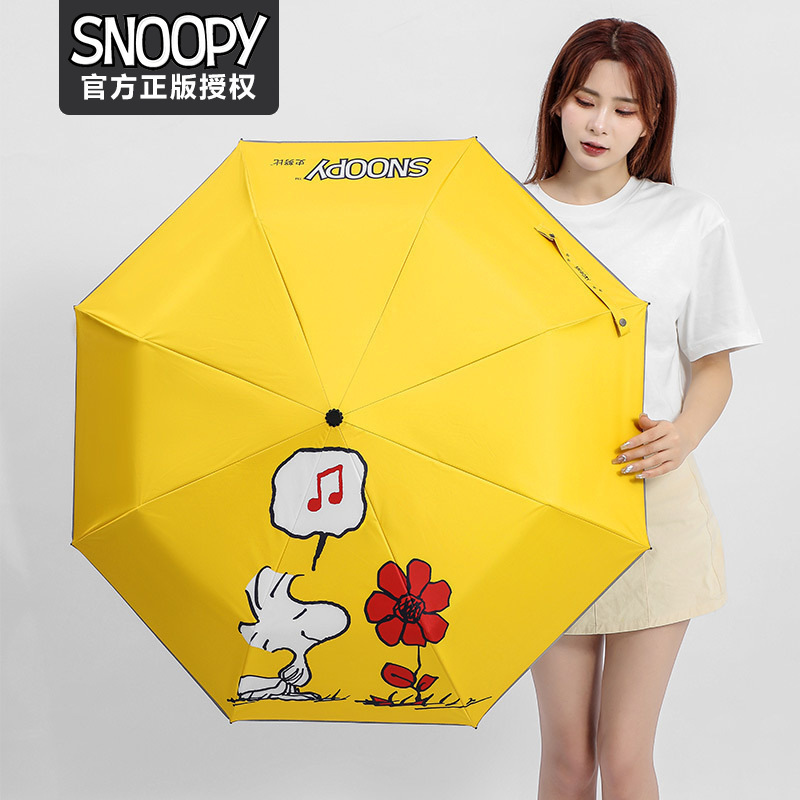 Snoopy史努比正品晴雨伞三折伞防晒防紫外线带反光条厂家一件代发
