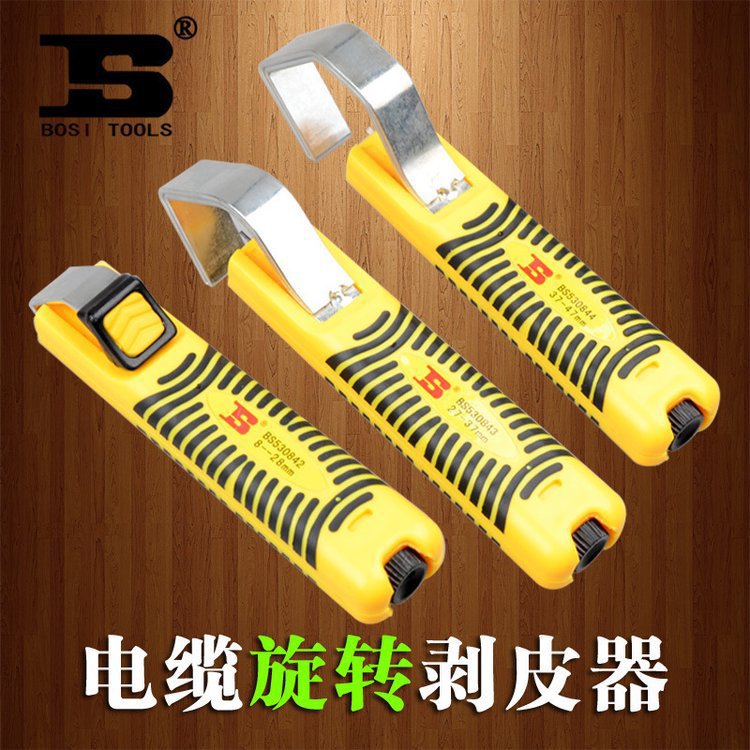 波斯（BOSI）电缆旋转剥皮器剥线电线护套线剥皮钳 BS530842