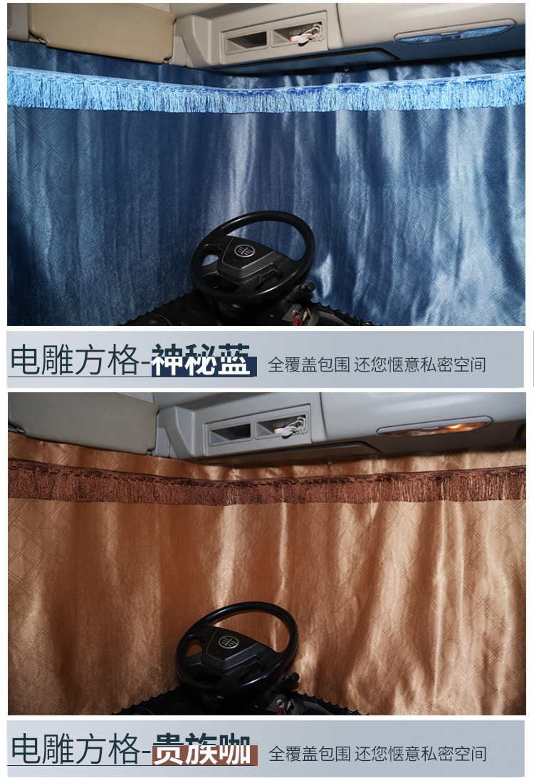 Large truck curtain sunshade liberation J6L JH6 J6P Delong new M3000 Howo TX special sleeper curtain