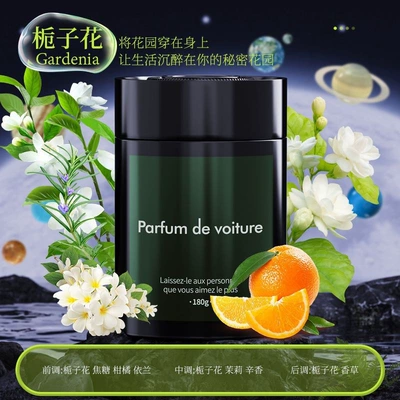 decoration, car perfume, long-lasting fragrance, Car Perfume Aromatherapy - gardenia