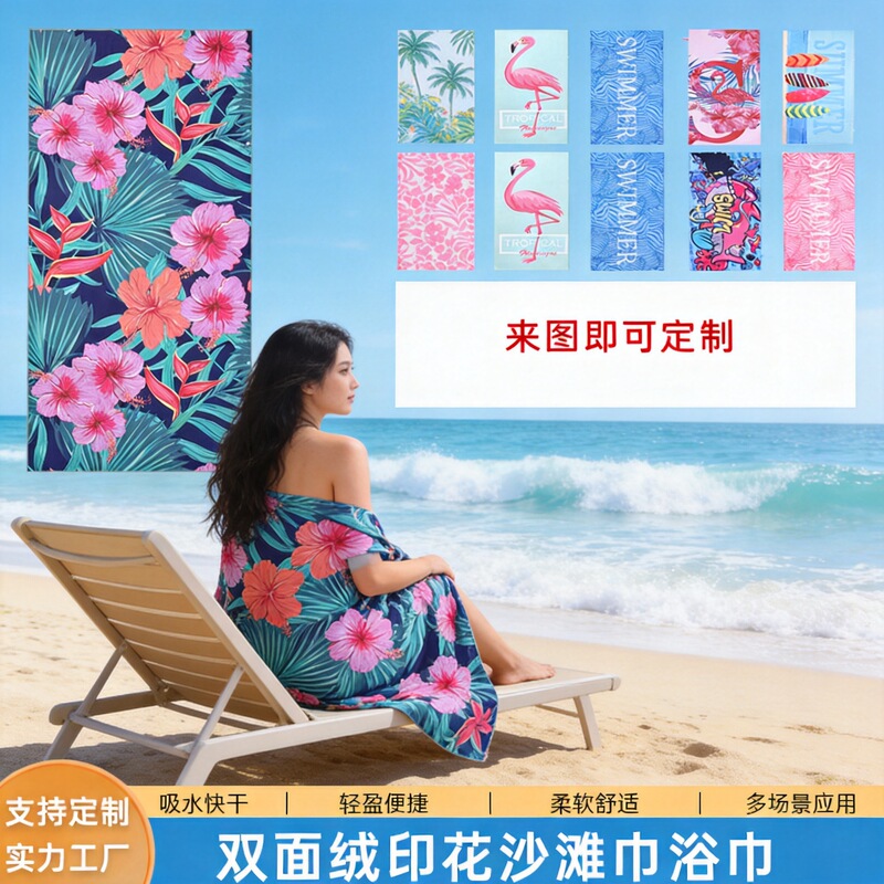 Beach Towel Double-sided Velvet Large Heat Transfer Sport Swimming Buckle Storage Shawl Printed Quick-drying Towel Bath Towel Beach Towel Double-sided Velvet Large Heat Transfer Sport Swimming Buckle Storage Shawl Printed Quick-drying Towel Bath Towel
