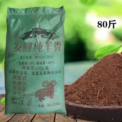 Гранулы из ферментированного овечьего навоза, удобрение для цветов, удобрение для овощей