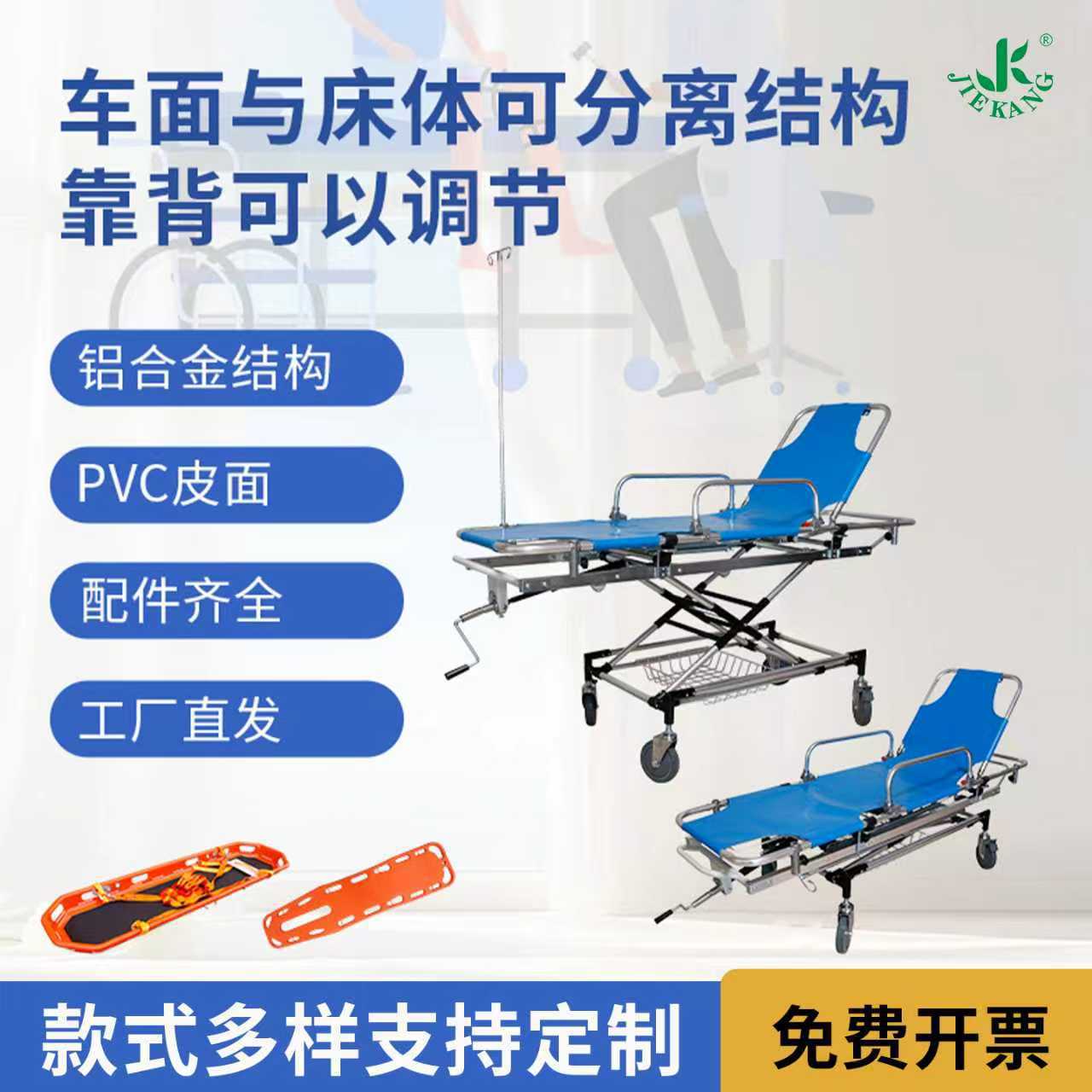铝合金担架转运医院病人转移担架车可升降分离担架车急救担架推车
