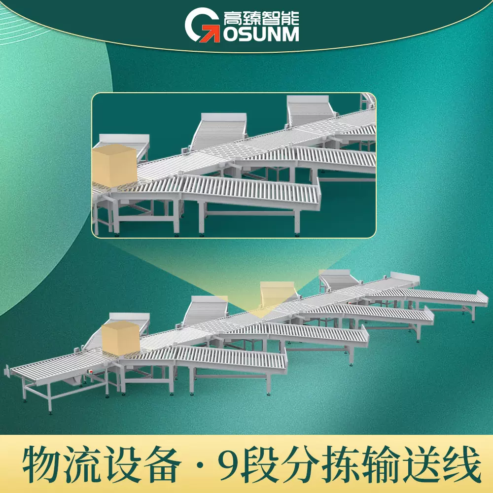 物流包裹自动分拣设备 DWS自动分拣机定制厂家仓储快递包裹电商机