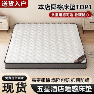 天然椰棕床墊家用卧室榻榻米彈簧床墊席夢思床墊硬墊子酒店床墊