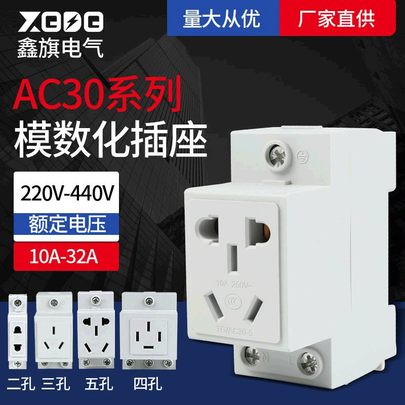 Розетка AC30 - немецкий стандарт, европейский стиль - американский стандарт - британский стандарт - французский стандарт - Южная Африка - Италия - Бразилия