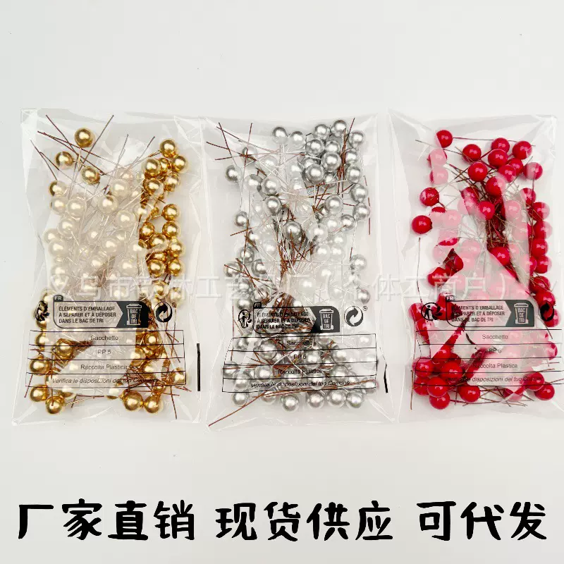 跨界10mm圣诞小红果仿真花圣诞红果圣诞红果圣诞用品配件红色金银