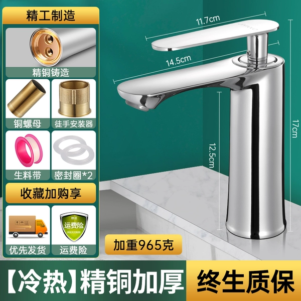 Fashionable and light luxury model [Fine copper hot and cold] without water pipe + lifetime warranty