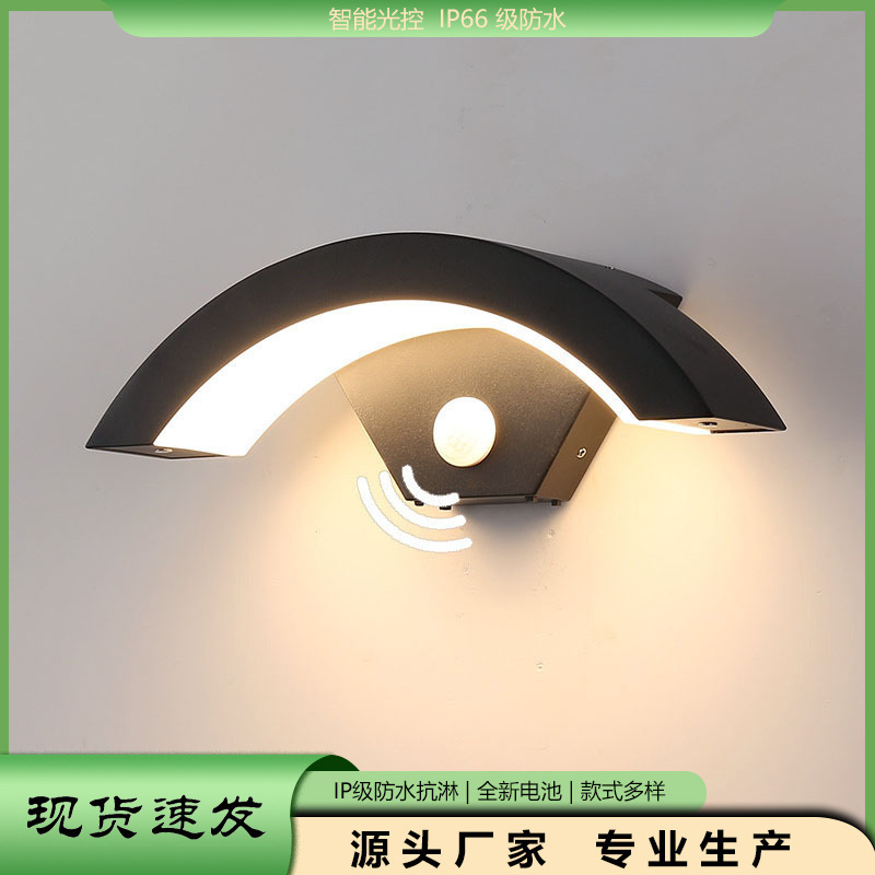 Cross-Border Outdoor Waterproof Human Body Infrared Sensor Courtyard Simple Creative Outdoor Balcony Door Moon-Shaped Wall Lamp