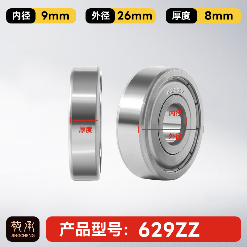 Jingcheng auténtico rodamiento de bolas de ranura profunda de alta velocidad de precisión silenciosa de pared pequeña modelo de rodamiento de bolas de gran tamaño image 50