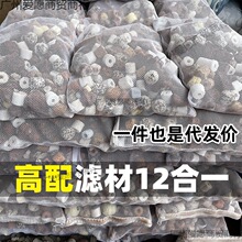 鱼缸过滤滤材珊瑚骨火山石陶瓷环玻璃石英球生化球纳米球全套材料