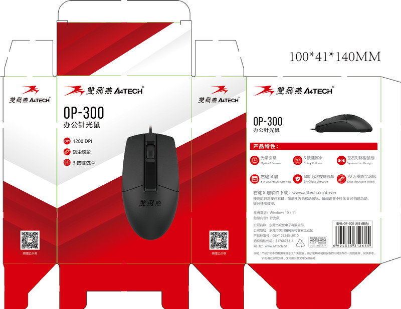 双飛燕 OP520NU 有線マウス PS2/USB 家庭用 オフィス用 丸型ポート 高感度 有線マウス|undefined