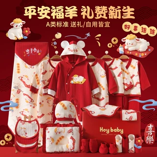 秋冬羊年新生儿礼盒纯棉初生刚出生婴儿衣服宝宝套装满月礼物用品