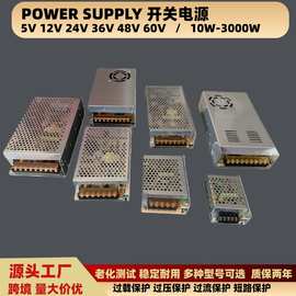 POWER SUPPLY跨境开关电源5V12V24V灯带灯条60W120W360W监控电源