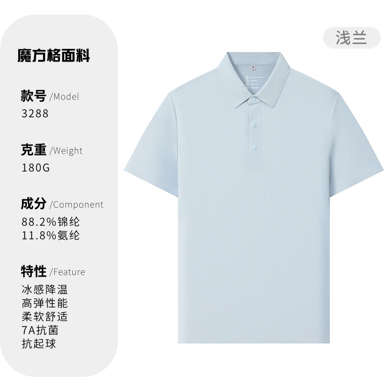 Cuatro cierre sin costura sensación fría 7A antibacteriana comercial con solapa camiseta polo camiseta personalizada ropa de trabajo sensación alta