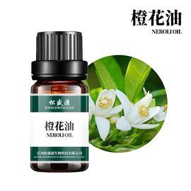 植物香料;香薰;单方精油