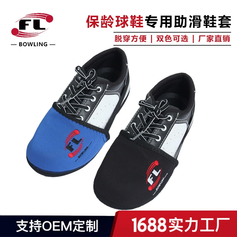 Ruijue поставляет товары для боулинга, эксклюзивный производитель, прямые продажи, бренд FL, специальные противоскользящие бахилы для обуви для боулинга.